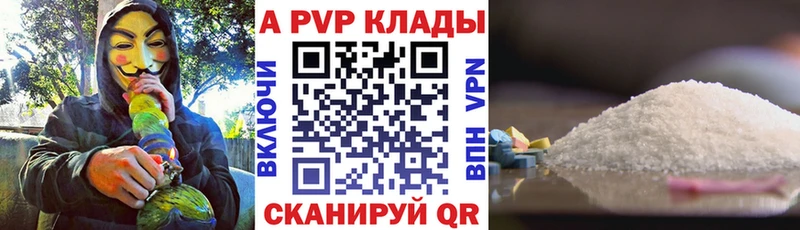 APVP кристаллы  Спасск 