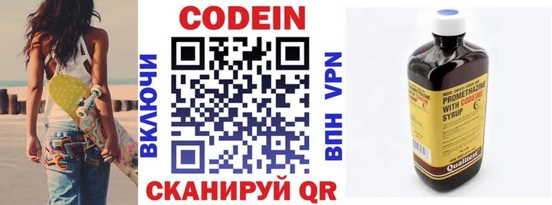 Кодеиновый сироп Lean напиток Lean (лин)  Спасск 