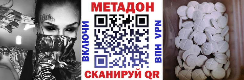 МЕТАДОН methadone  блэк спрут сайт  Спасск 
